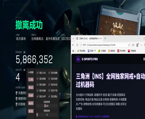 天神辅助稳定吗三角洲软件效果